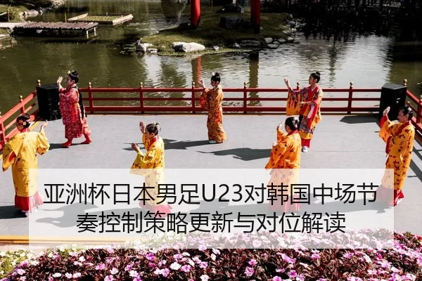 ya-zhou-bei-ri-ben-nan-zu-dui-han-guo-zhong-chang-jie-zou-kong-zhi-ce-lve-geng-xin-yu-dui-wei-jie-du-2-172.jpg